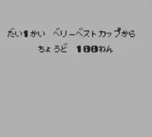 Image n° 1 - screenshots  : Monster Race Other